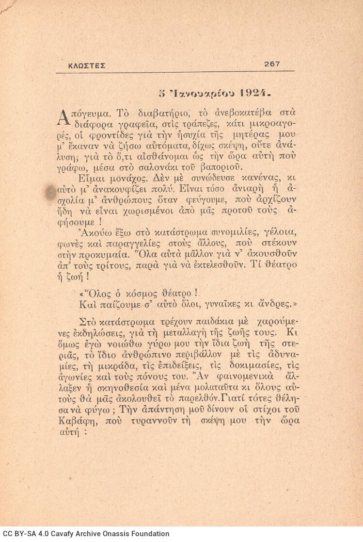 18,5 x 13 εκ. 347 σ. + 6 σ. χ.α., όπου στη σ. [1] ψευδότιτλος με κτητορική σφραγίδ